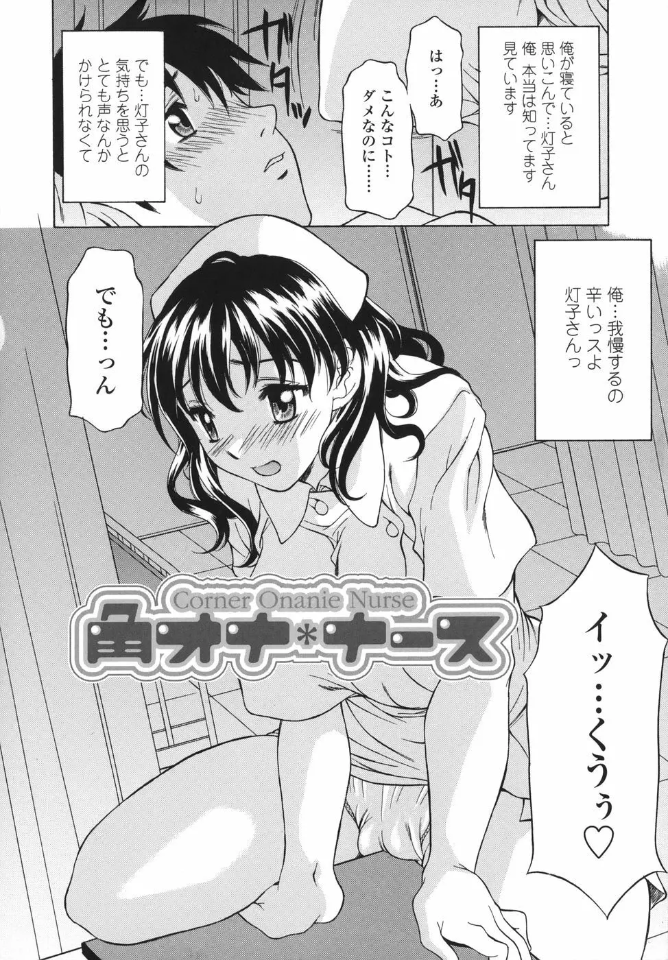 シたがりや Page.28