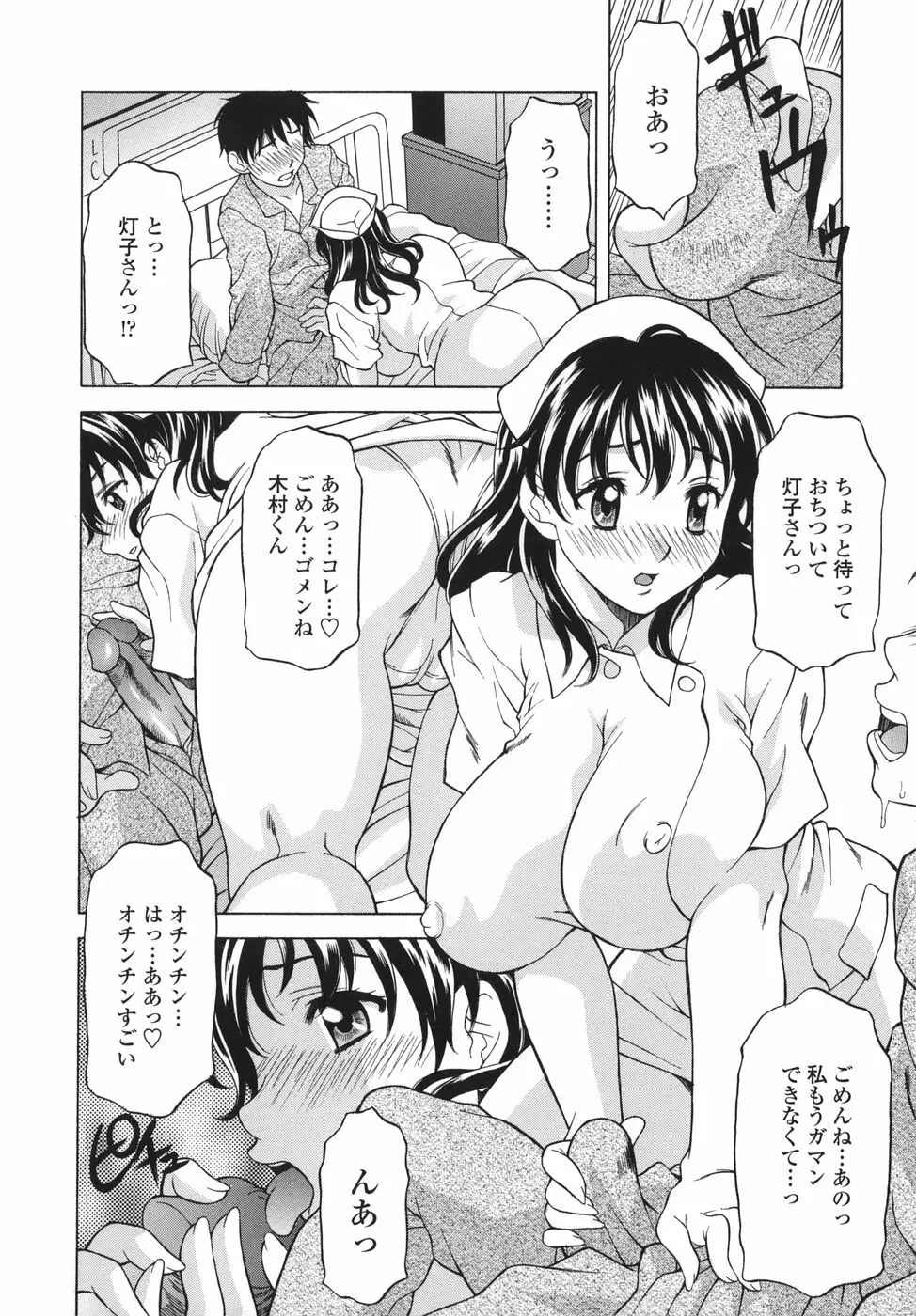 シたがりや Page.36