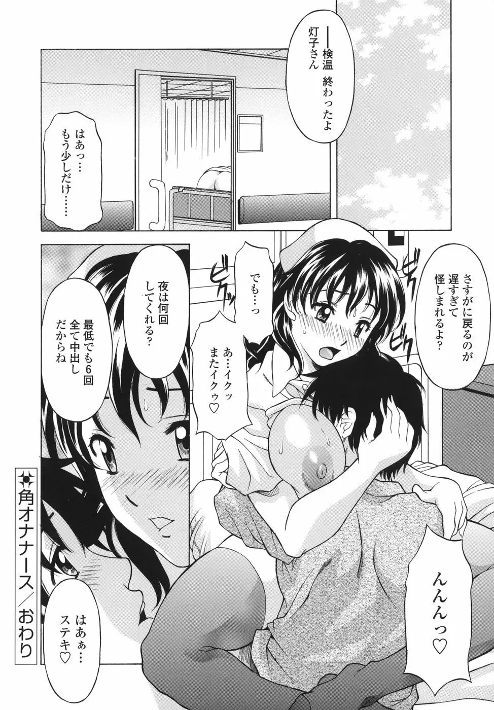 シたがりや Page.46