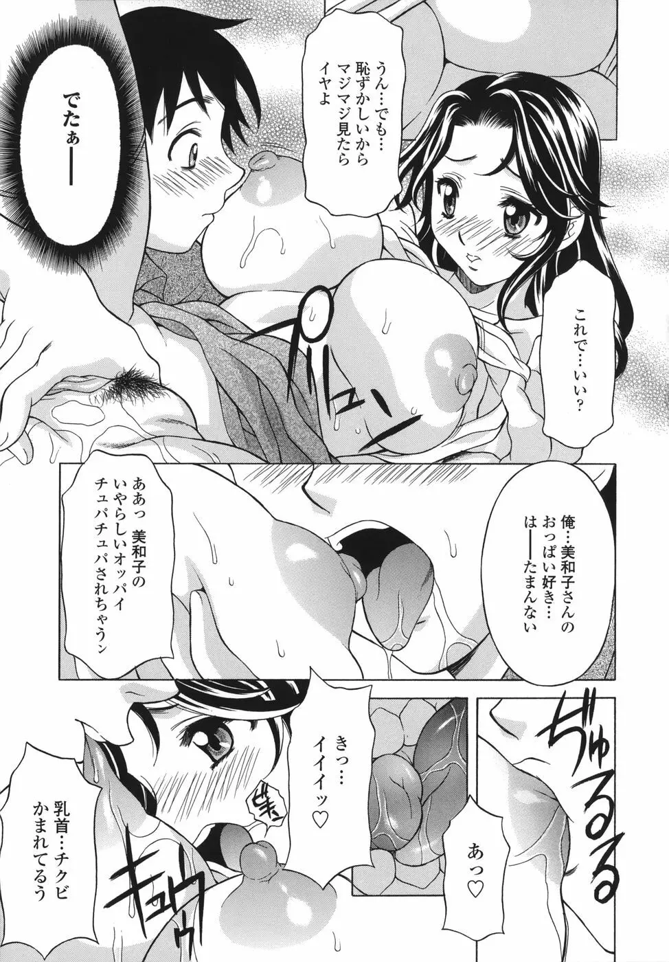 シたがりや Page.57