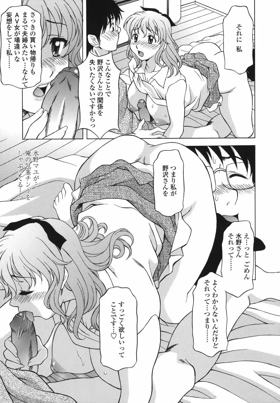 シたがりや Page.77