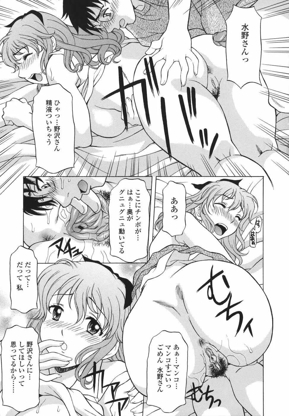 シたがりや Page.79