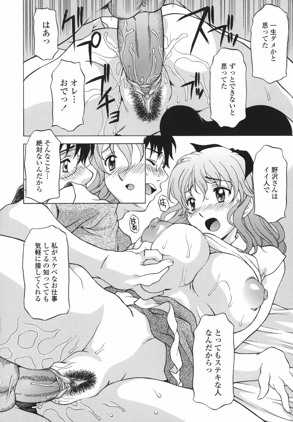 シたがりや Page.82