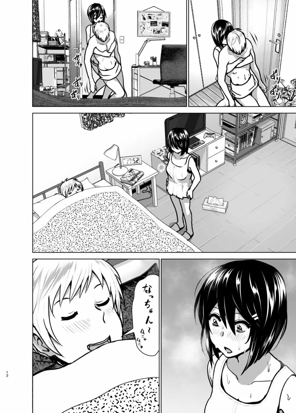 妹のおっぱいがまるだしだった話6 Page.11