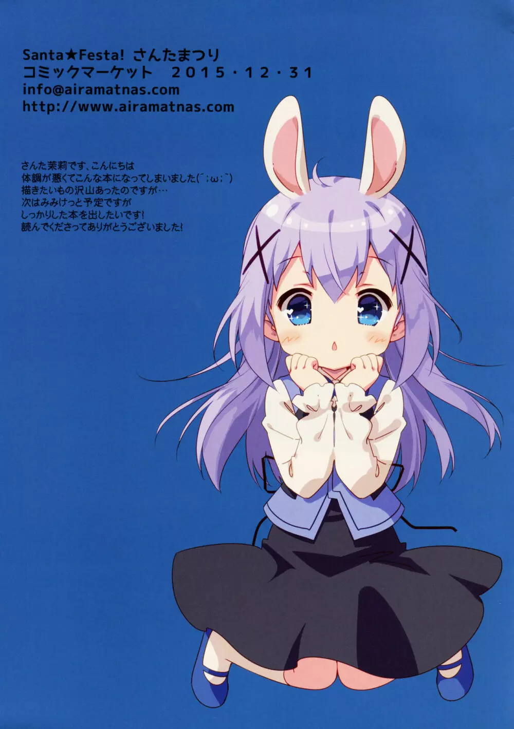 Chino Drip Page.6