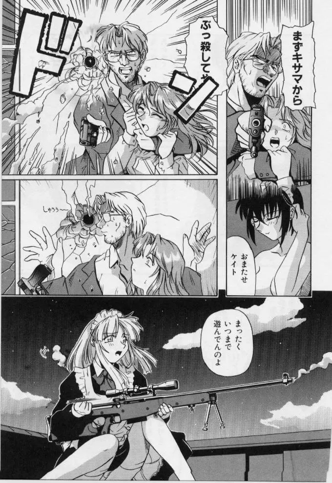 Mーメイドー Page.35