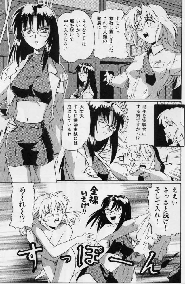 Mーメイドー Page.7