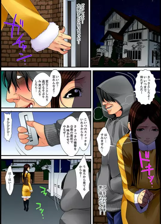 人妻家政婦は今日も激しく、イキ喘ぐ… vol.1 【完全版】 Page.150