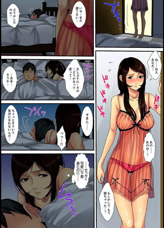 人妻家政婦は今日も激しく、イキ喘ぐ… vol.1 【完全版】 Page.30