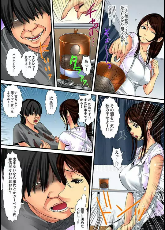 人妻家政婦は今日も激しく、イキ喘ぐ… vol.1 【完全版】 Page.37