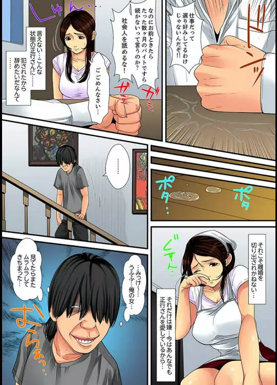 人妻家政婦は今日も激しく、イキ喘ぐ… vol.1 【完全版】 Page.56