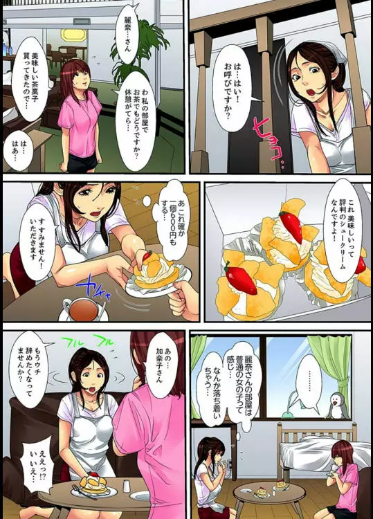 人妻家政婦は今日も激しく、イキ喘ぐ… vol.1 【完全版】 Page.58