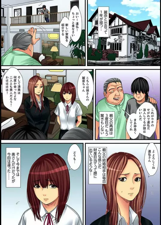 人妻家政婦は今日も激しく、イキ喘ぐ… vol.1 【完全版】 Page.79