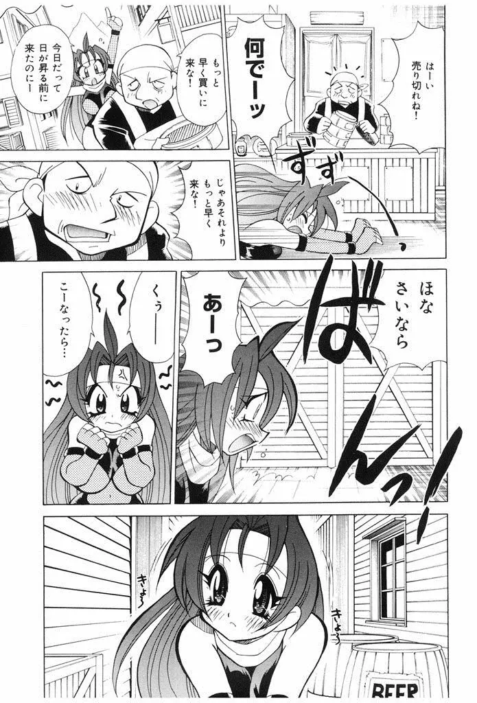 おしおき♥爆乳ナース Page.101