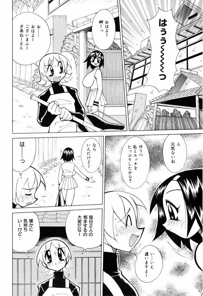 おしおき♥爆乳ナース Page.150