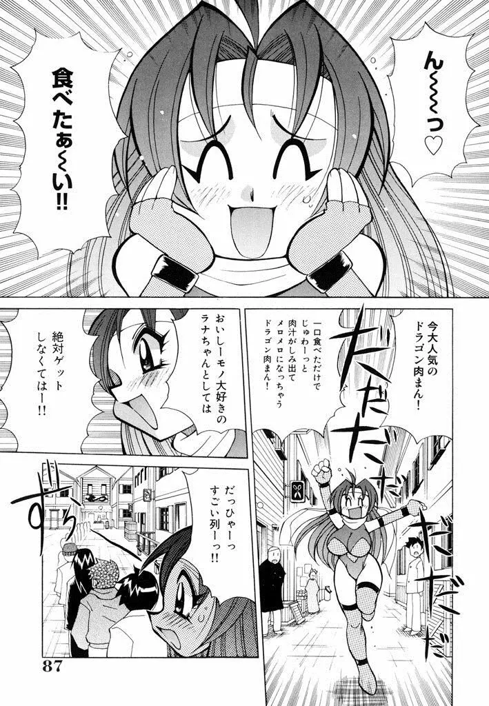 おしおき♥爆乳ナース Page.85