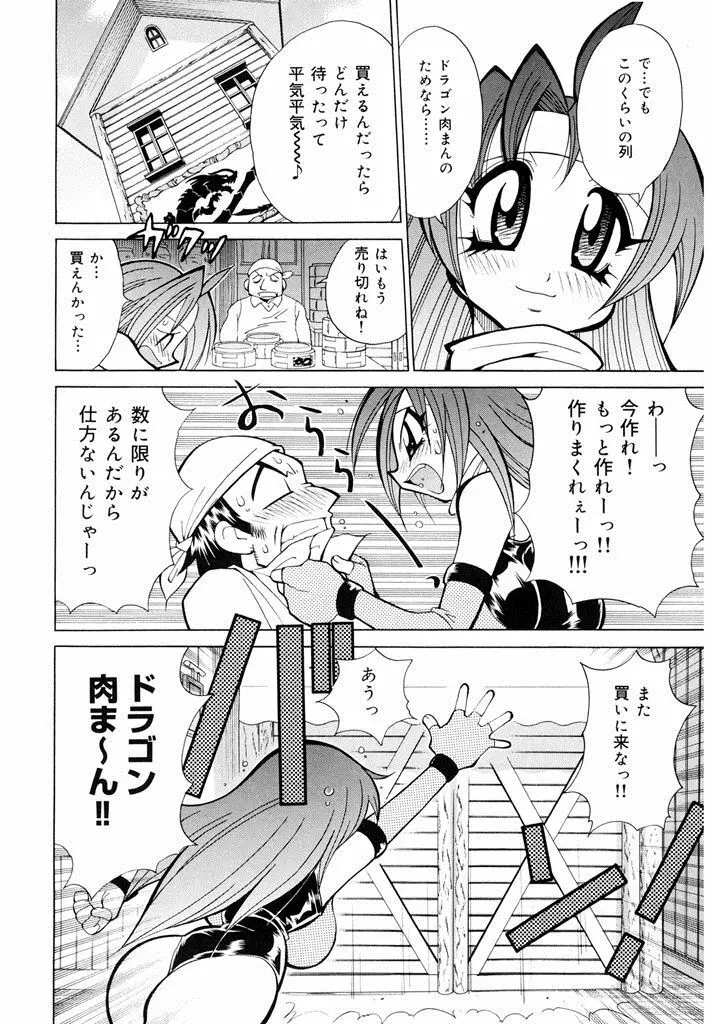 おしおき♥爆乳ナース Page.86