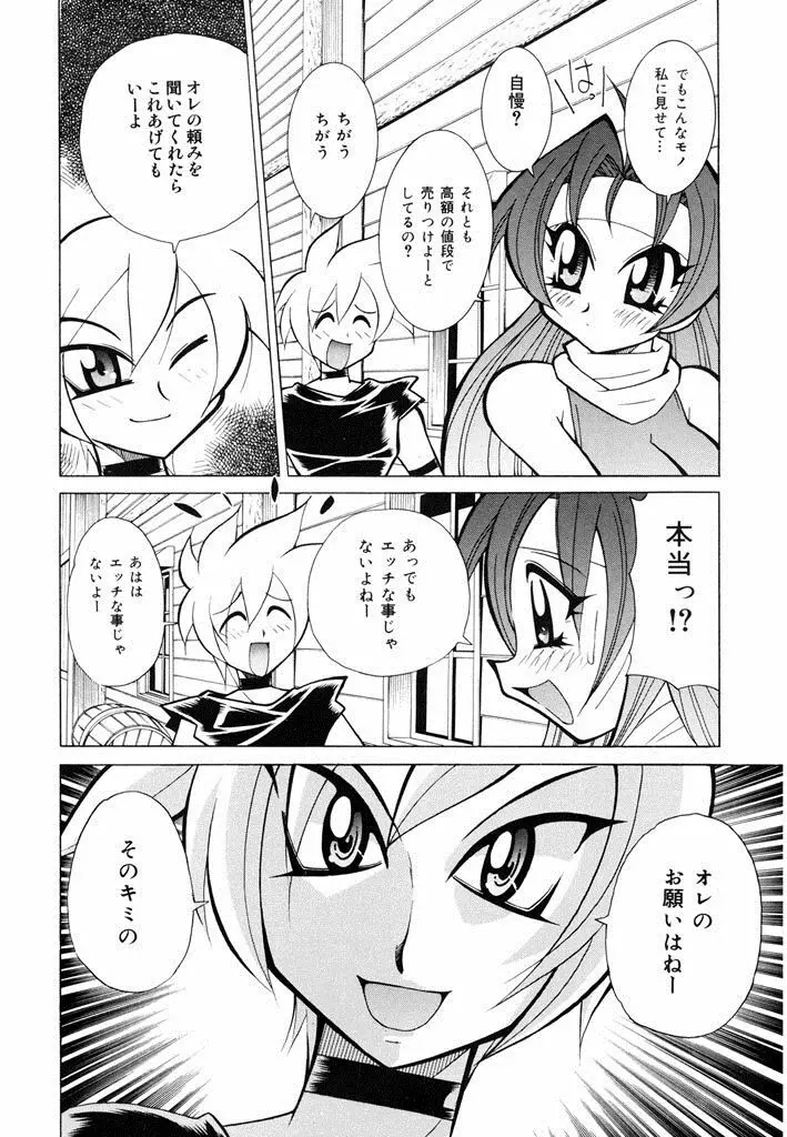 おしおき♥爆乳ナース Page.88