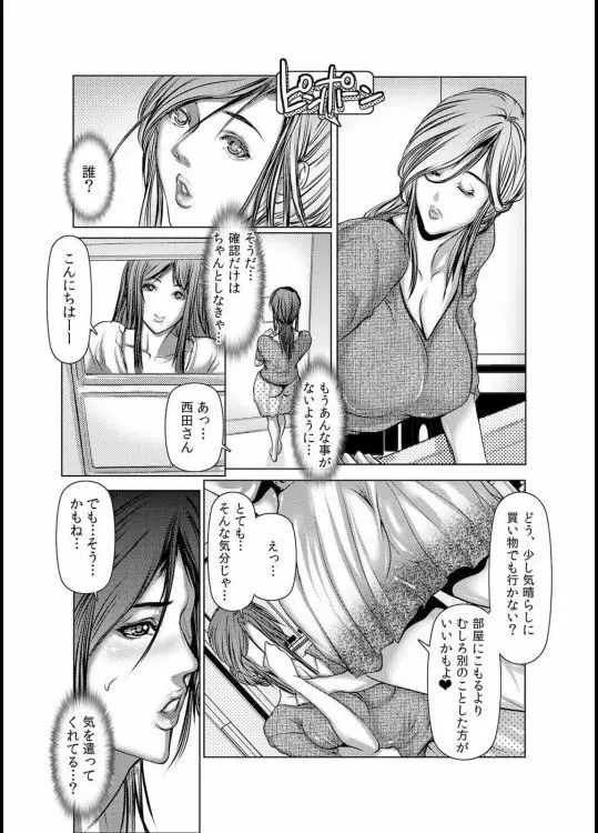 人妻Ｍ≒性奴隷 ch1~ch4 Page.33