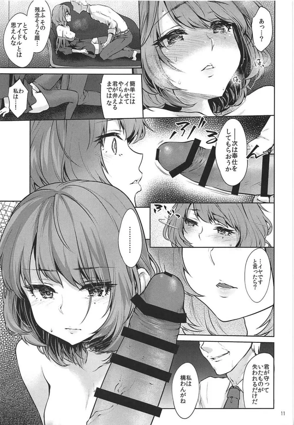 Obsession Act 3 Page.10