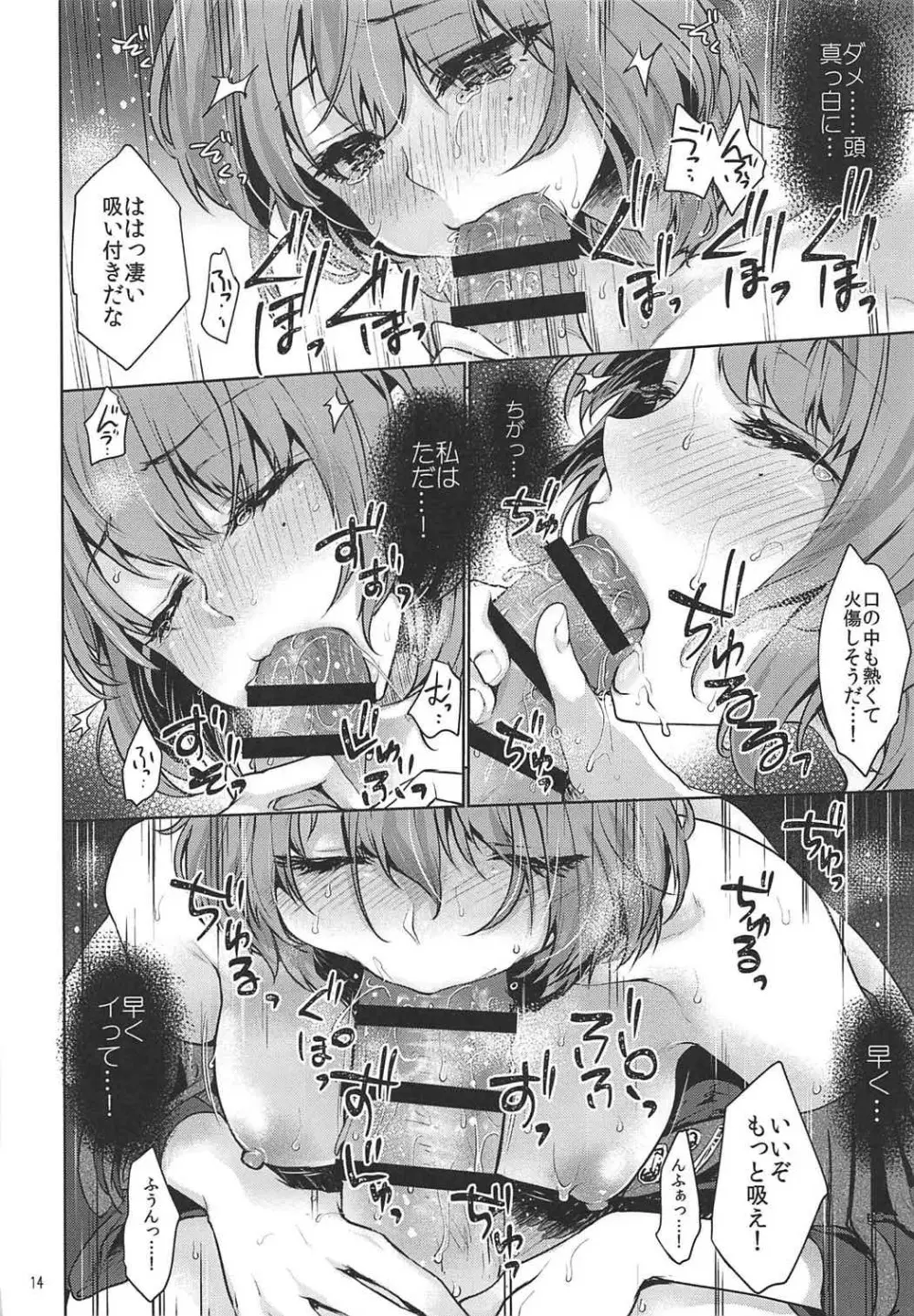 Obsession Act 3 Page.13
