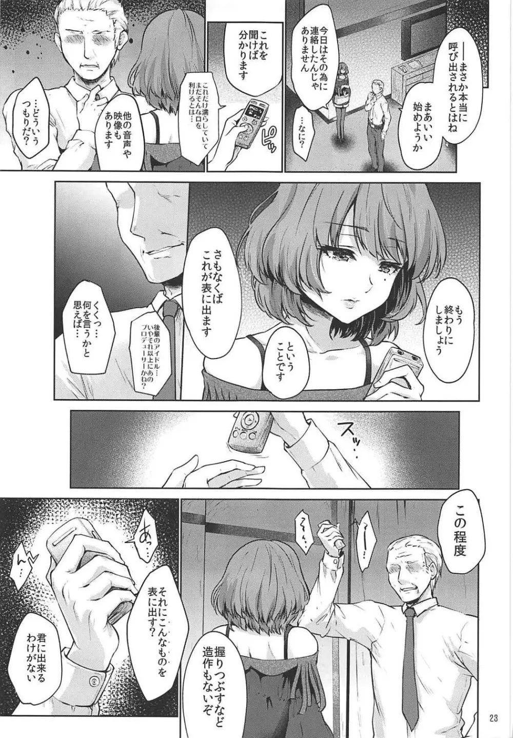 Obsession Act 3 Page.22