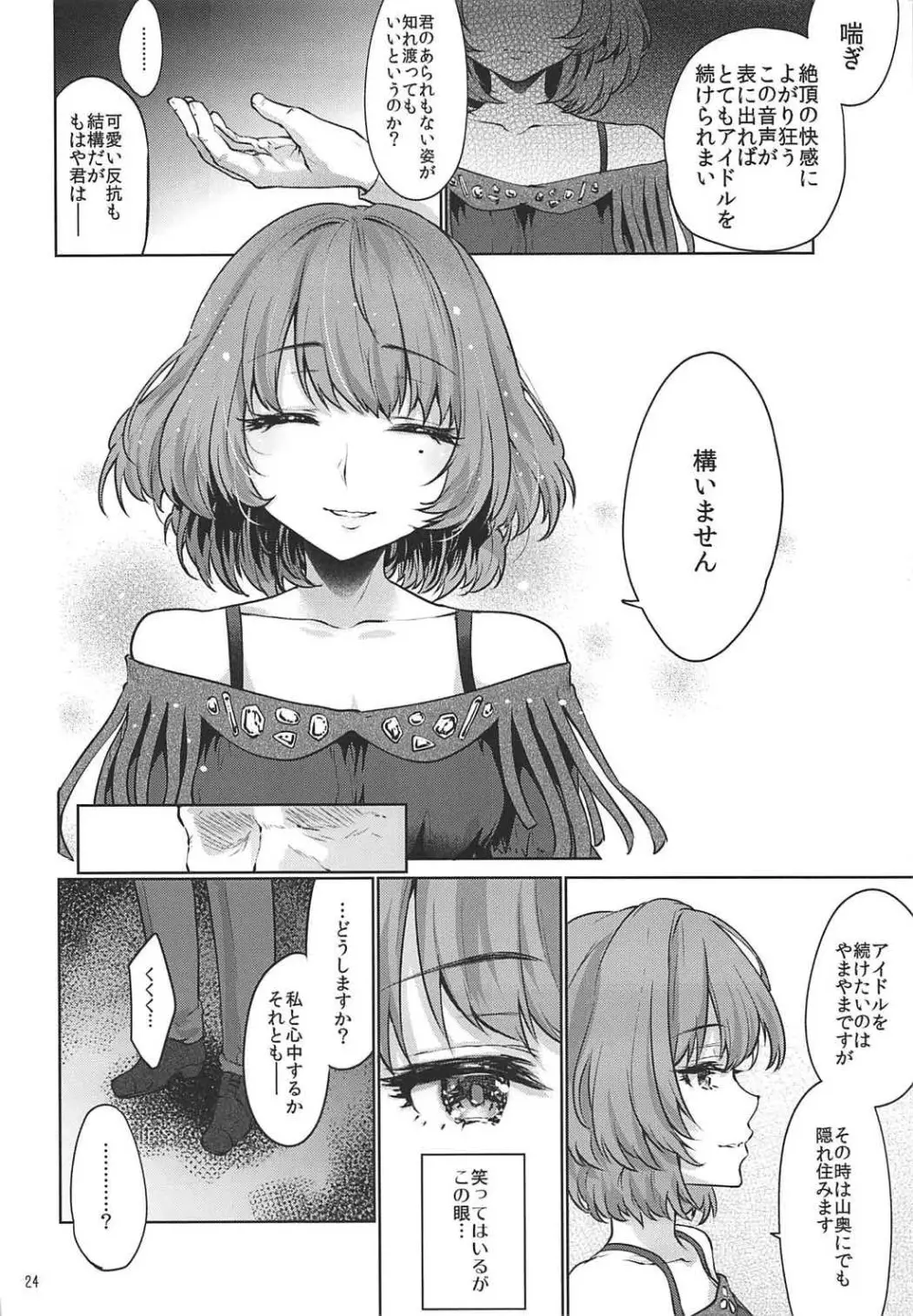 Obsession Act 3 Page.23