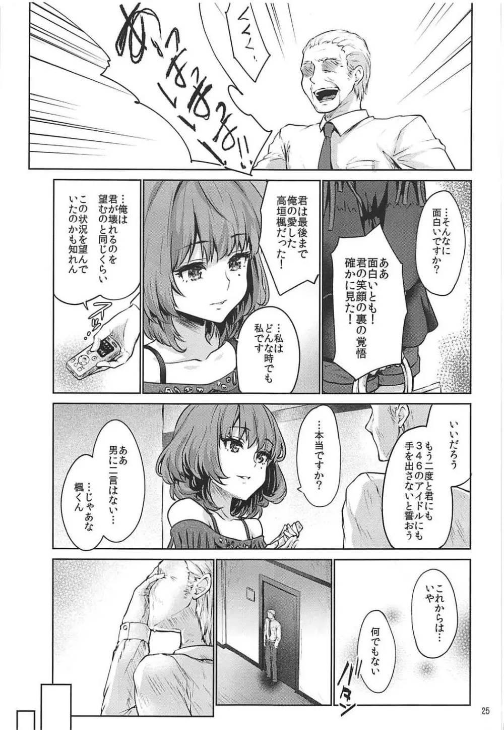 Obsession Act 3 Page.24
