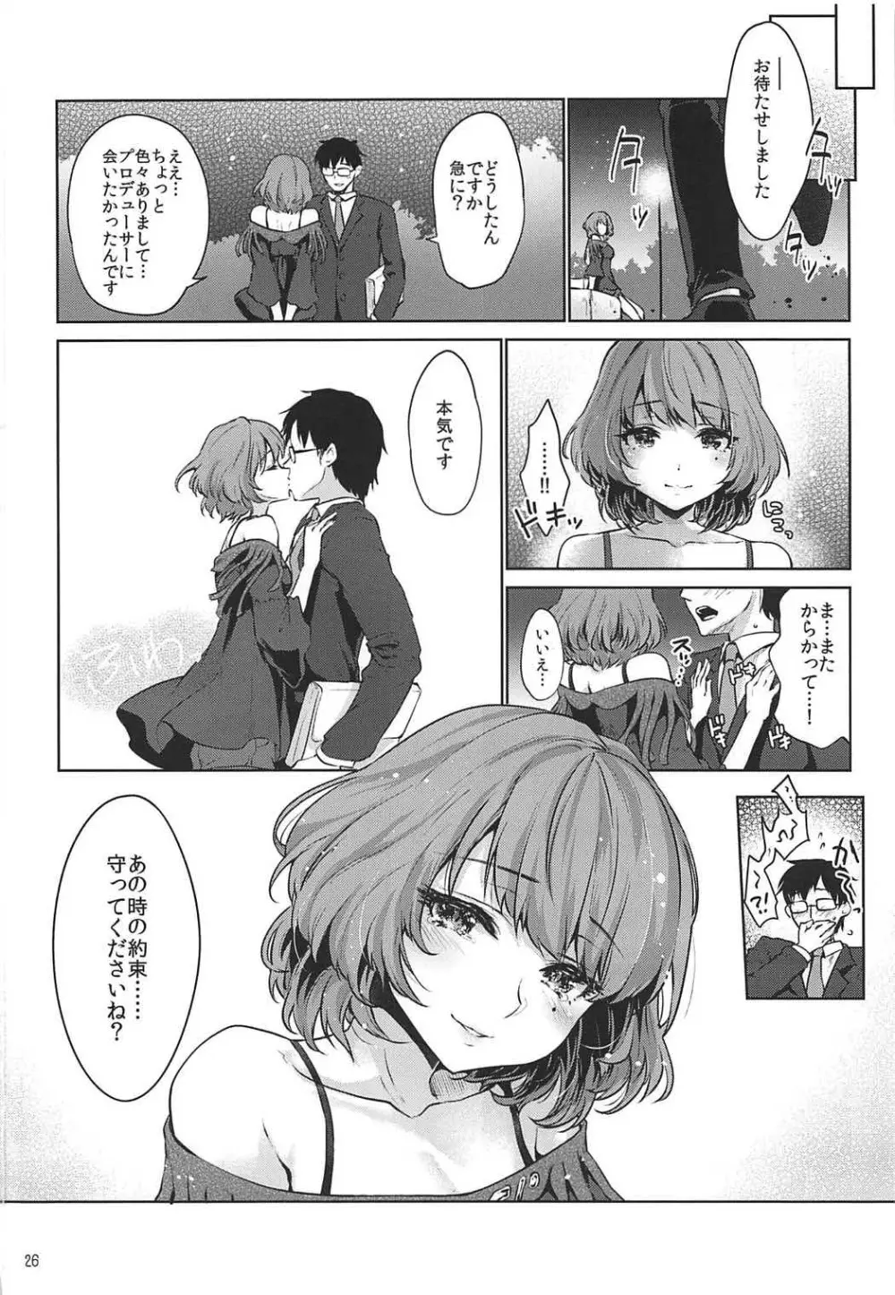 Obsession Act 3 Page.25