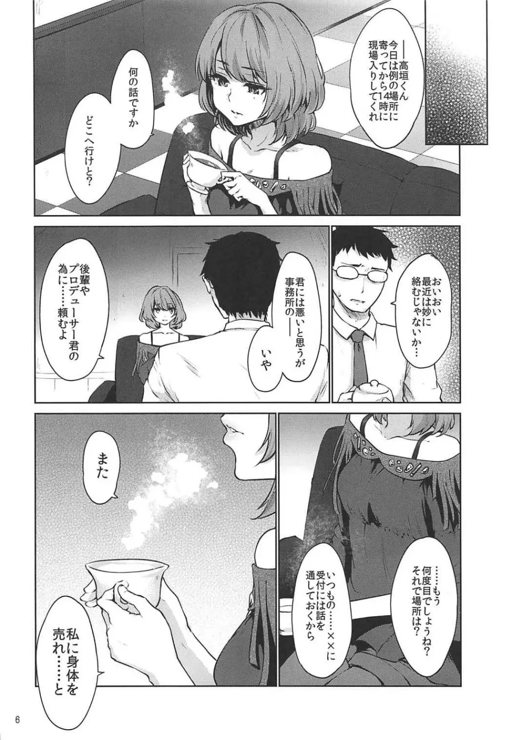 Obsession Act 3 Page.5