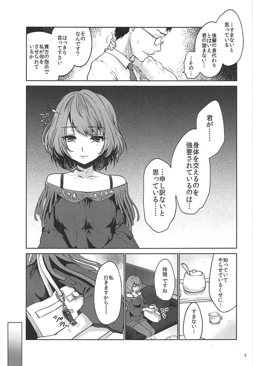 Obsession Act 3 Page.6