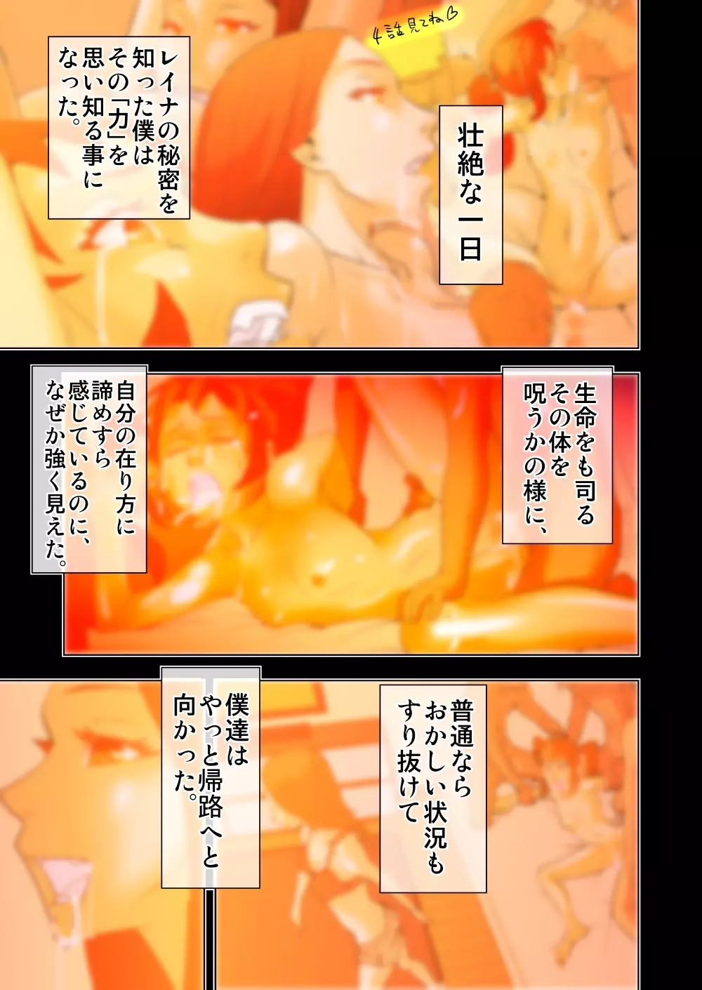 キミと、僕と、その先と。5-6話まとめ Page.1