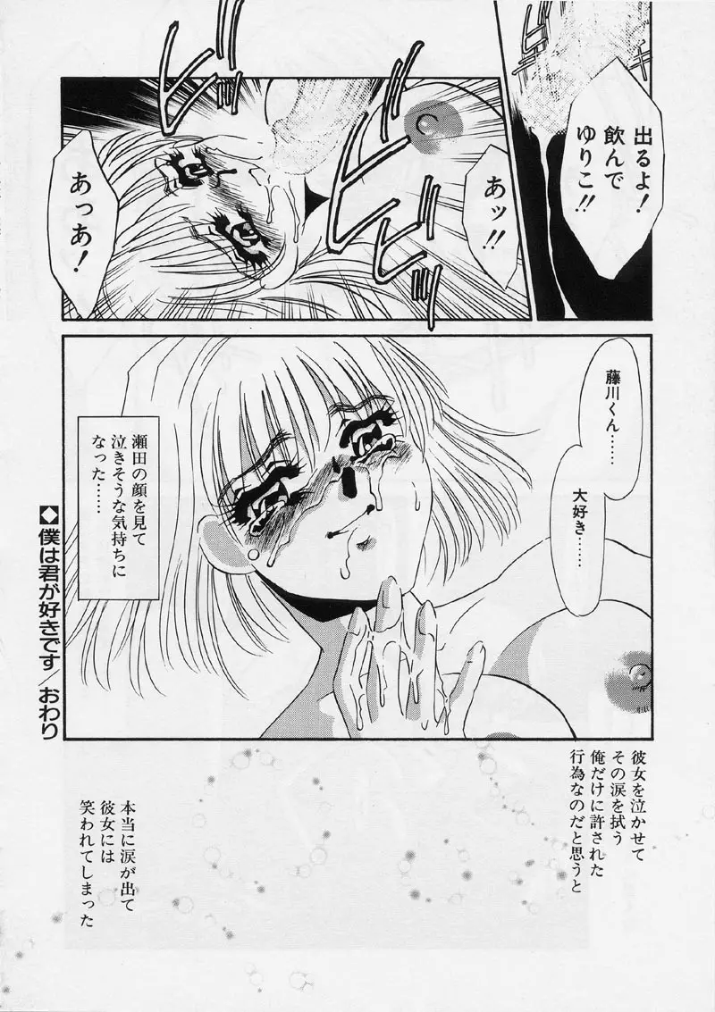 ある愛の傾向と対策 Page.122