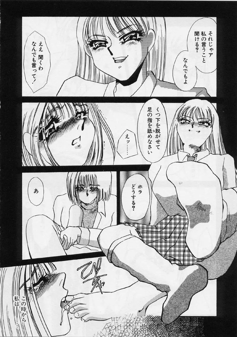 ある愛の傾向と対策 Page.128