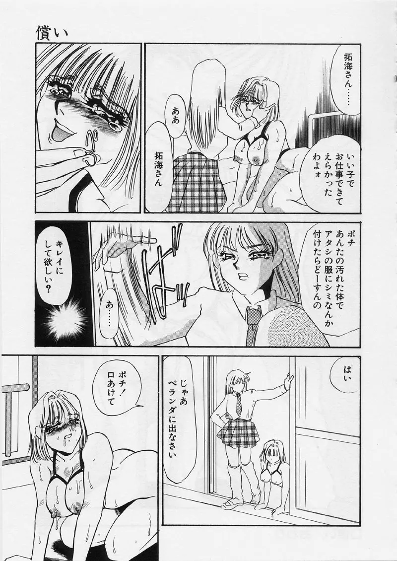 ある愛の傾向と対策 Page.137