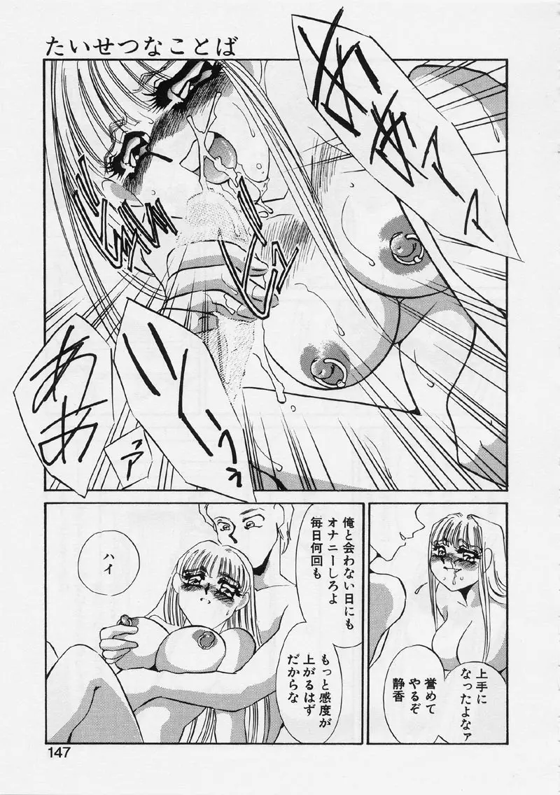 ある愛の傾向と対策 Page.151