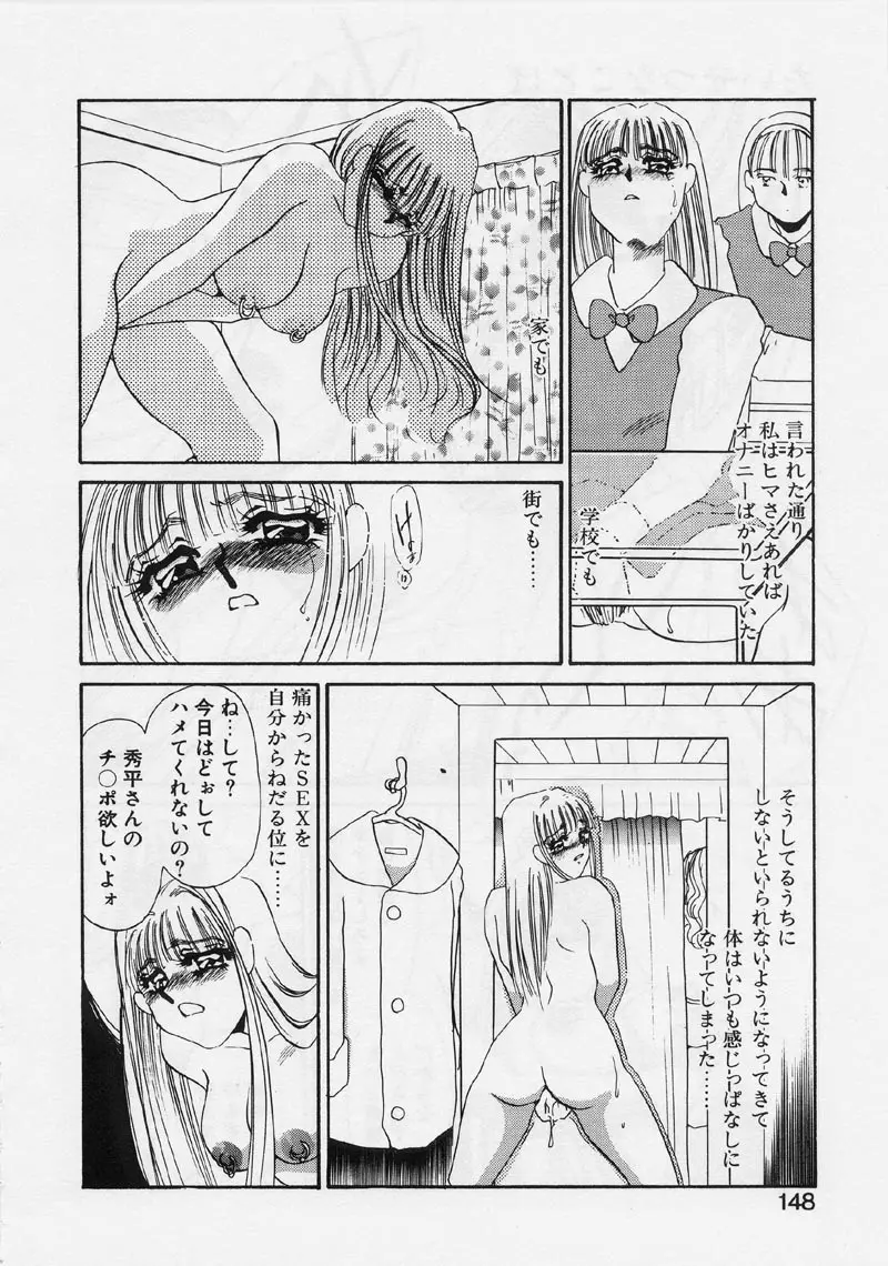 ある愛の傾向と対策 Page.152