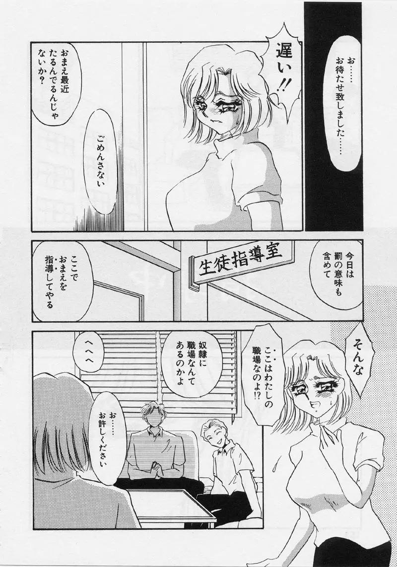 ある愛の傾向と対策 Page.156