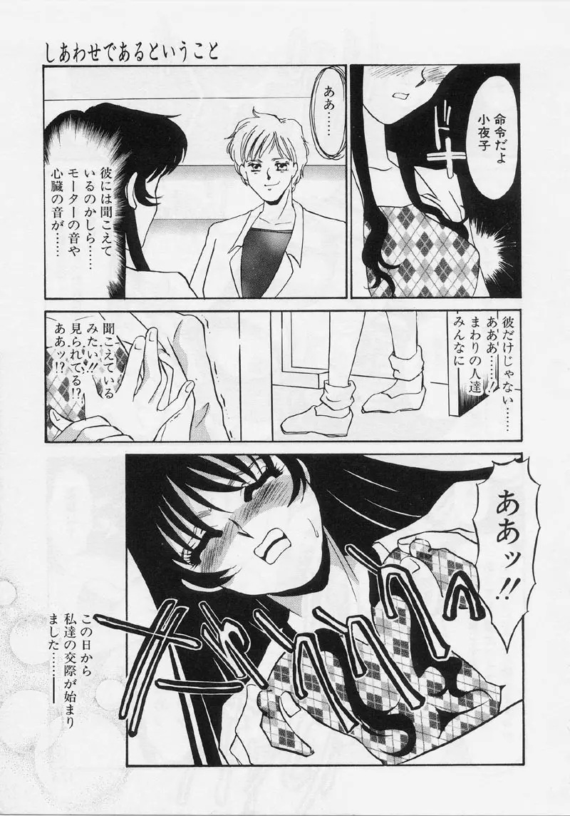 ある愛の傾向と対策 Page.177