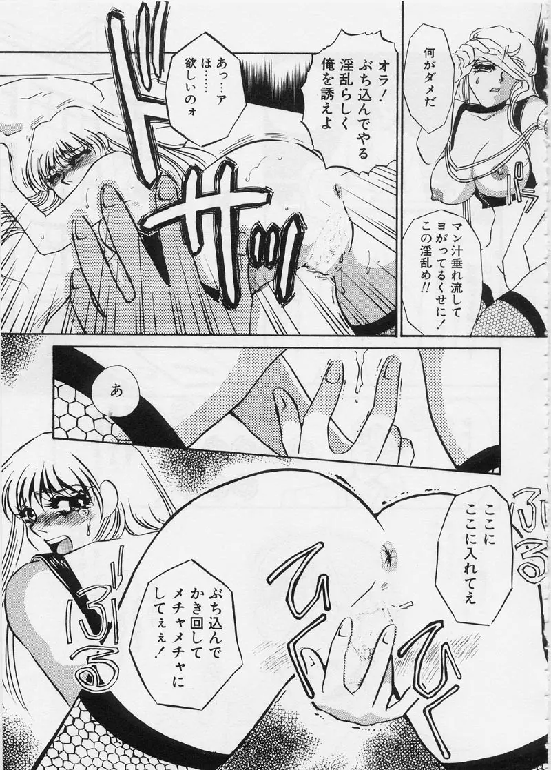 ある愛の傾向と対策 Page.61