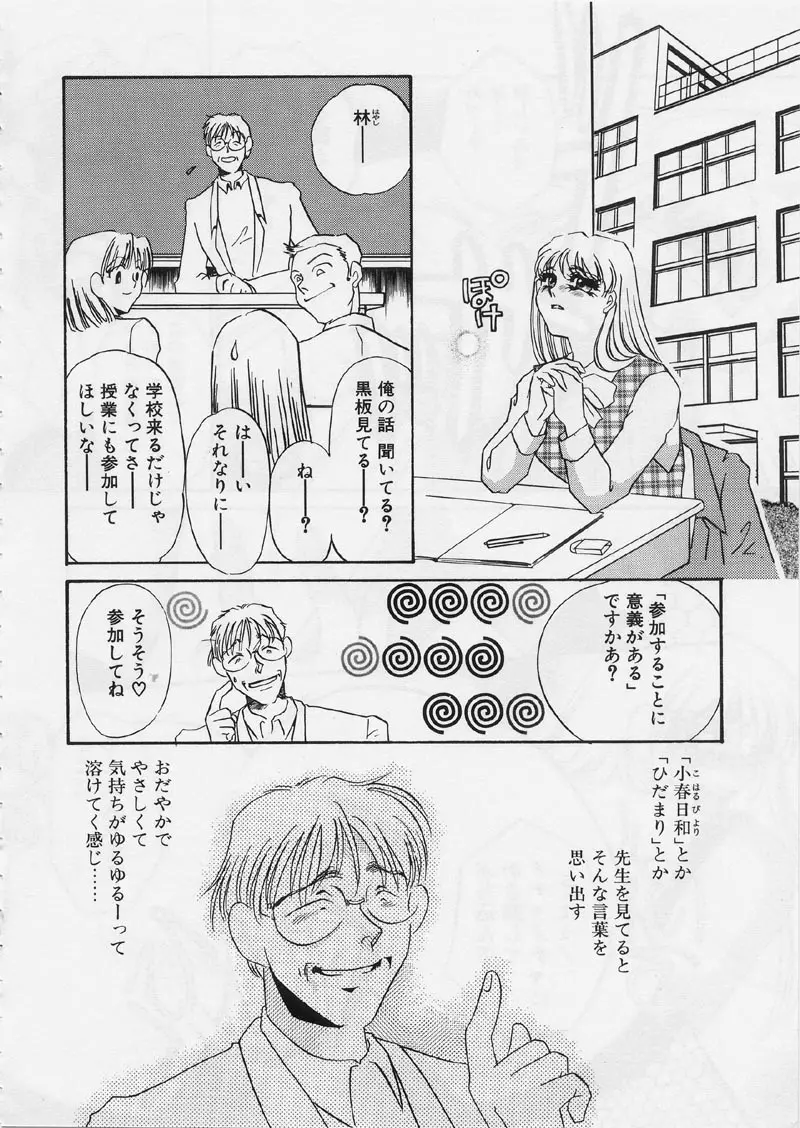 ある愛の傾向と対策 Page.62