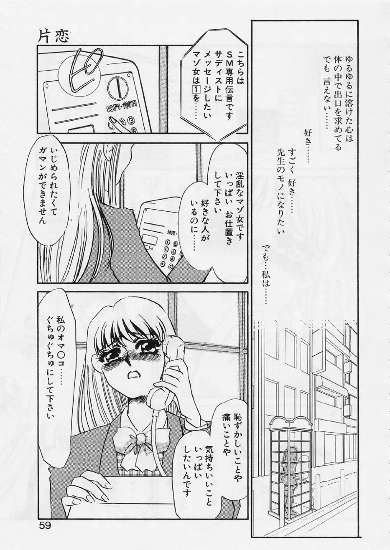 ある愛の傾向と対策 Page.63