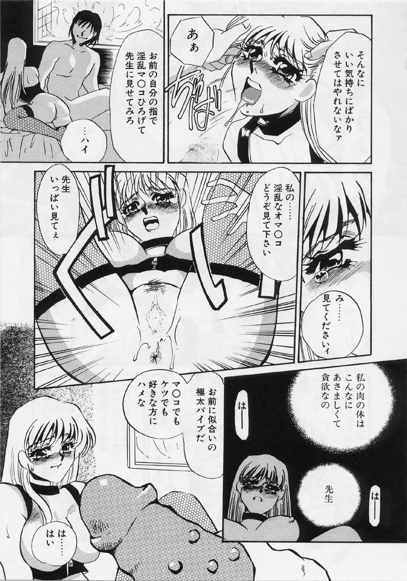 ある愛の傾向と対策 Page.71