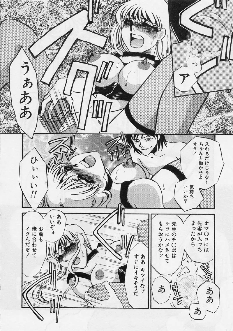 ある愛の傾向と対策 Page.72