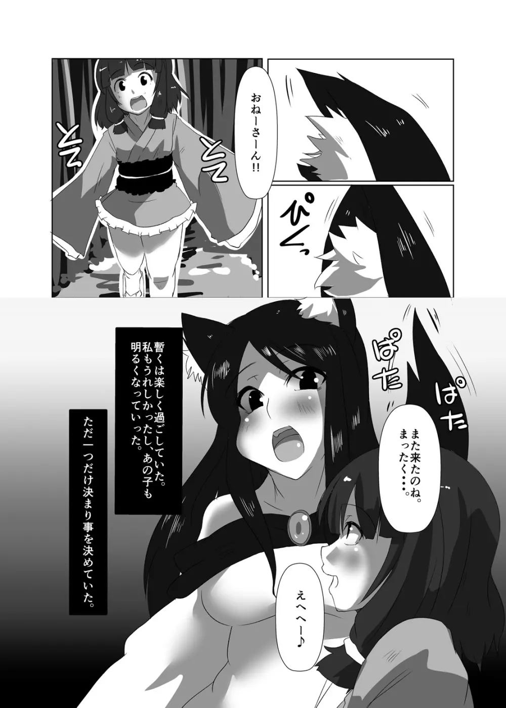 エロンリーウルフのおねーさん Page.12