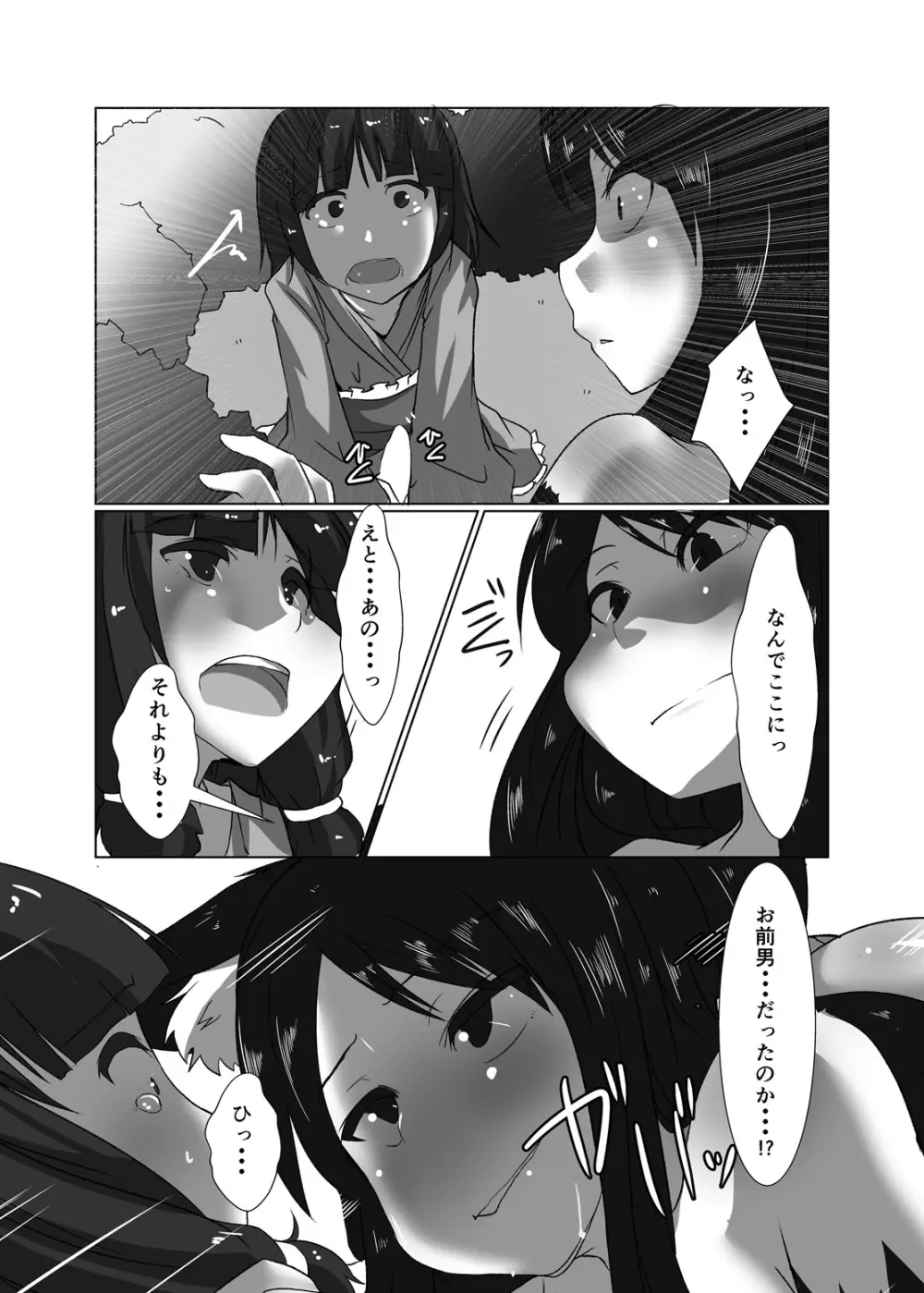 エロンリーウルフのおねーさん Page.17