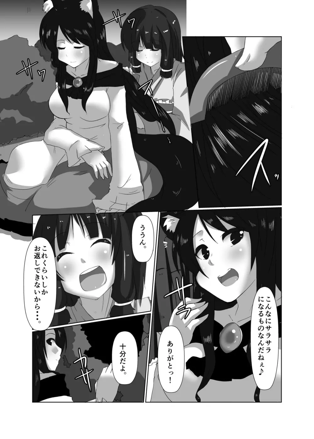 エロンリーウルフのおねーさん Page.8