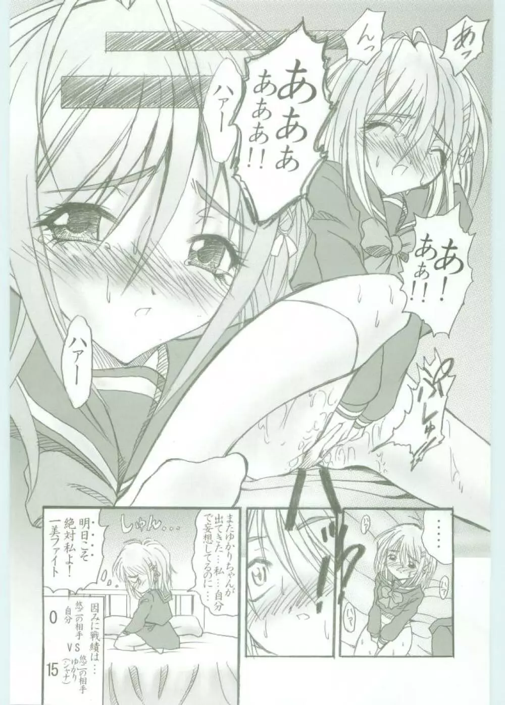 (C67) [Studio★ArtRoom (、寿宴) AR・5 射口顔のシャナ (灼眼のシャナ) Page.19