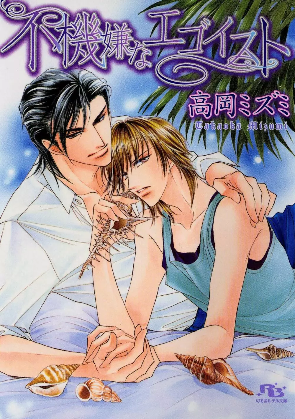 Ai Hasukawa Illustrations Page.17