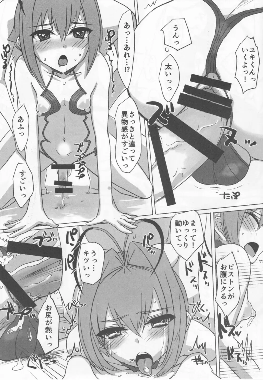 桜色少年茶房 13 Page.28